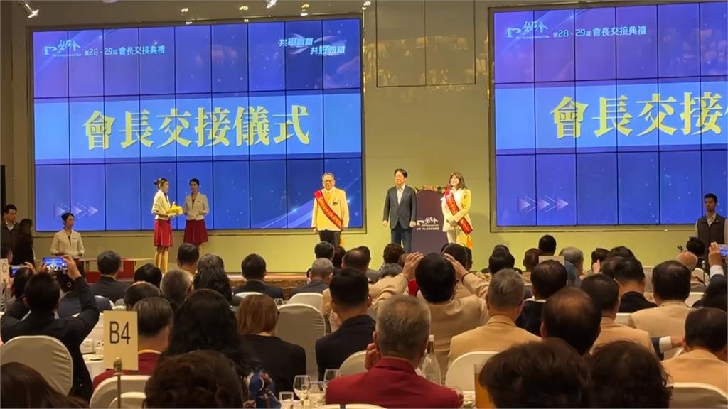磐石會長交接任監交人　賴總統：經濟韌性持續發展