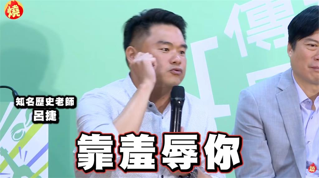 國民黨為何一直要唱衰台灣？呂捷點破「1關鍵」神解析：讓你覺得你很爛