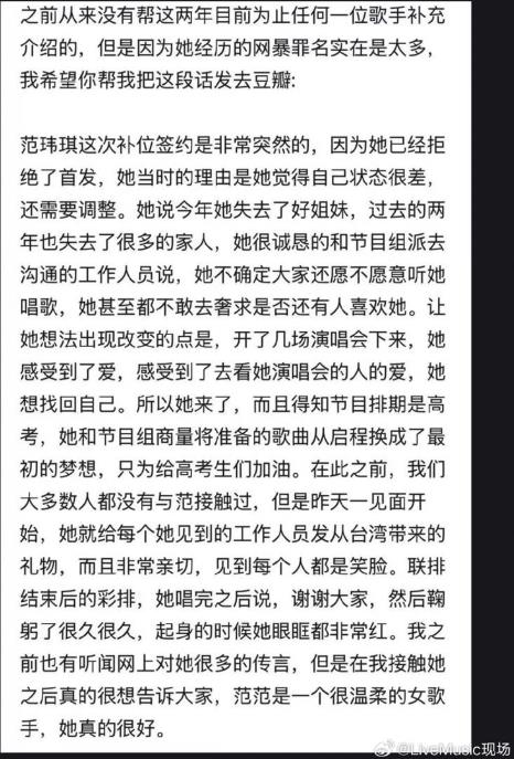 范瑋琪登《歌手》另有隱情?知情者揭她「私下真面目」抖出2大內幕