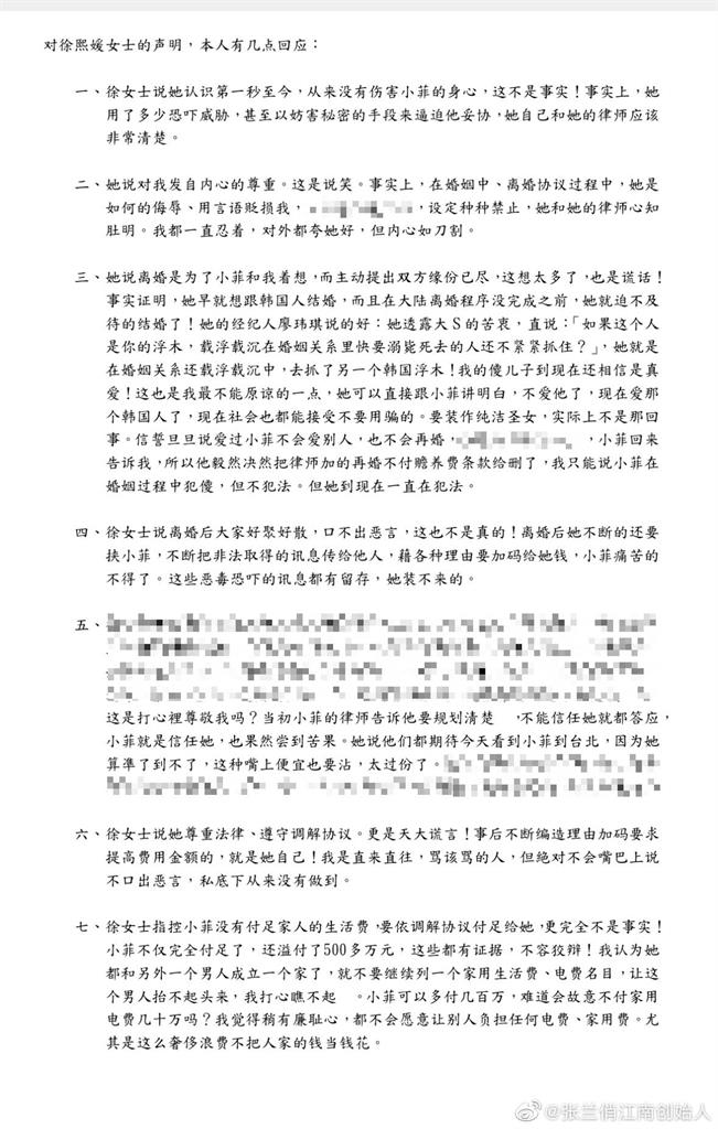 昔日婆媳撕破臉!張蘭列10點聲明 嗆大S「曾信誓旦旦說不會再婚」