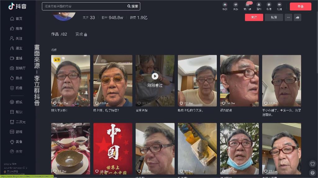 喊「死守台灣」被中網友罵 李立群:會老死在故土