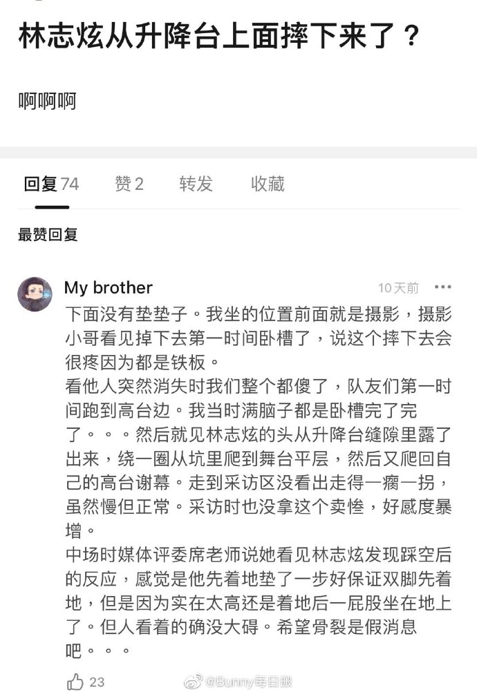 林志炫錄製中國節目踩空「摔2公尺高台」！攝影師：這下完了