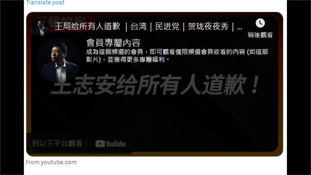 歧視言論延燒！王志安才喊要向習近平自首　今PO道歉影片卻是「會員付費搶先看」