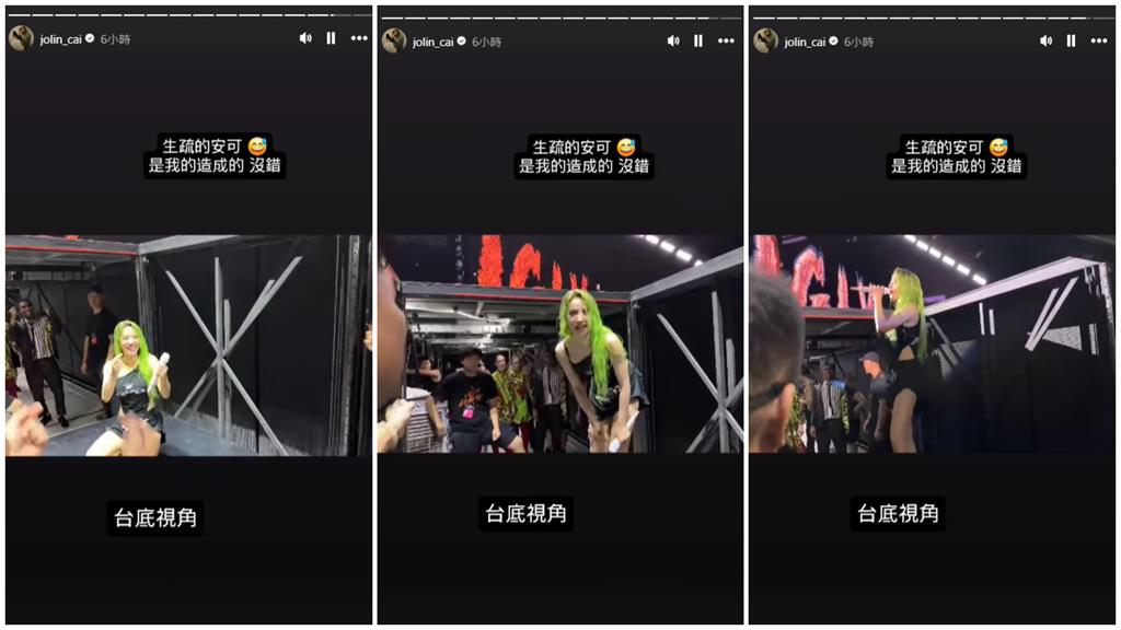 蔡依林「5年巡演第一次加班」安可太生疏!尷尬畫面中網瘋傳…她認了:是我