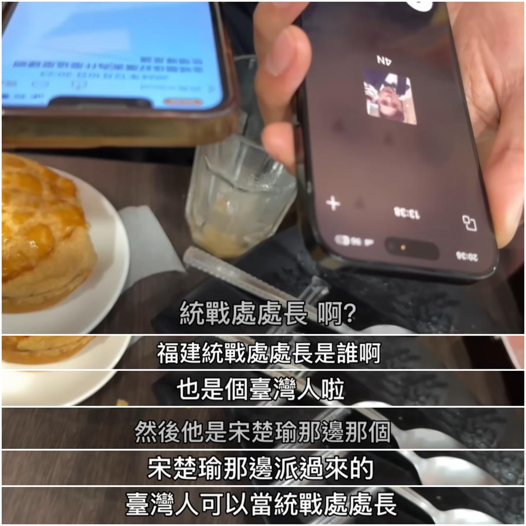爆料中國統戰處長「宋楚瑜那派來的」!八炯秒遭「電話警告」網憂:注意安全