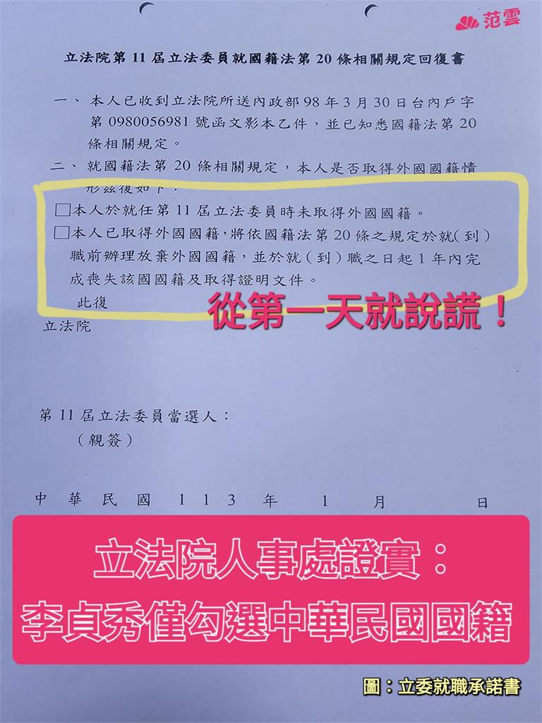 翁曉玲為護航竟扯「一國兩區」被罵翻！李貞秀急向「友軍」道歉：很不好意思