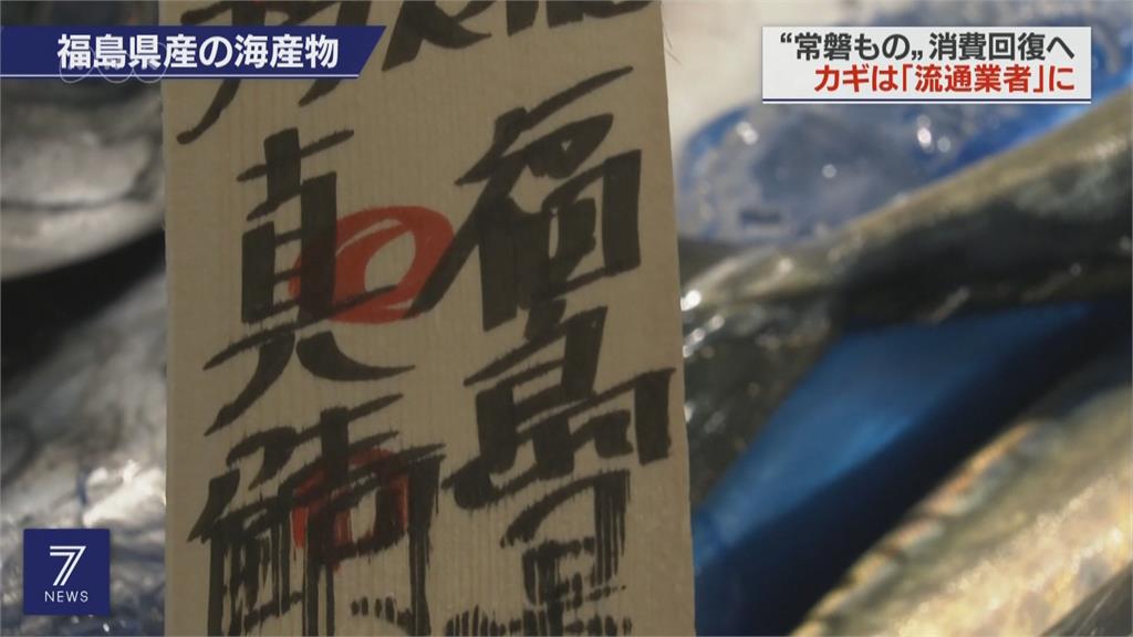 日本福食將解禁　藍營大動作開記者會譴責