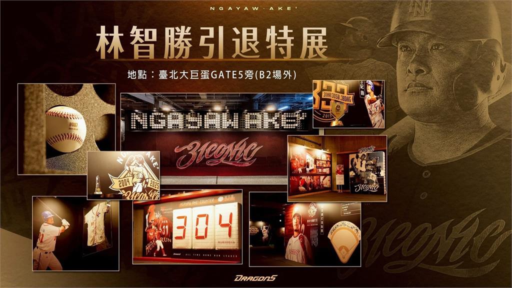 中職(影)/退休前講開?洪一中入鏡林智勝引退紀錄片 60秒片花釋出引熱議