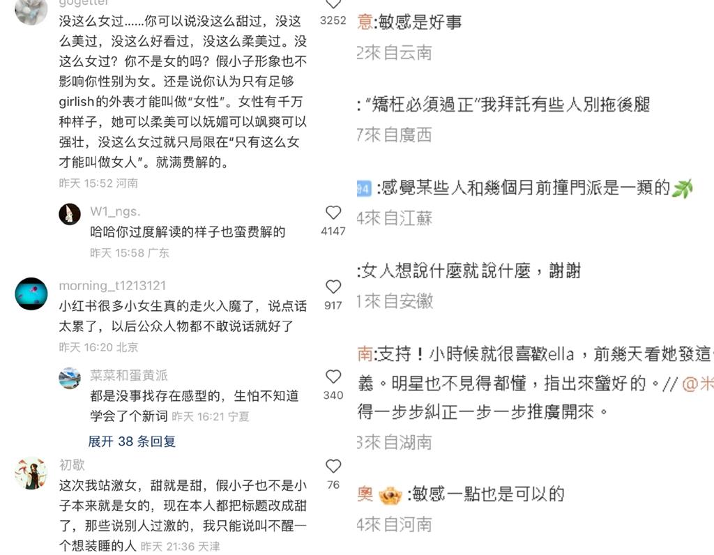 Ella脫口「沒這麼女過」挨轟!急改文滅火 Ella脫口「組團22年沒這麼女過」刻板印象挨轟!陷爭議急改文滅火