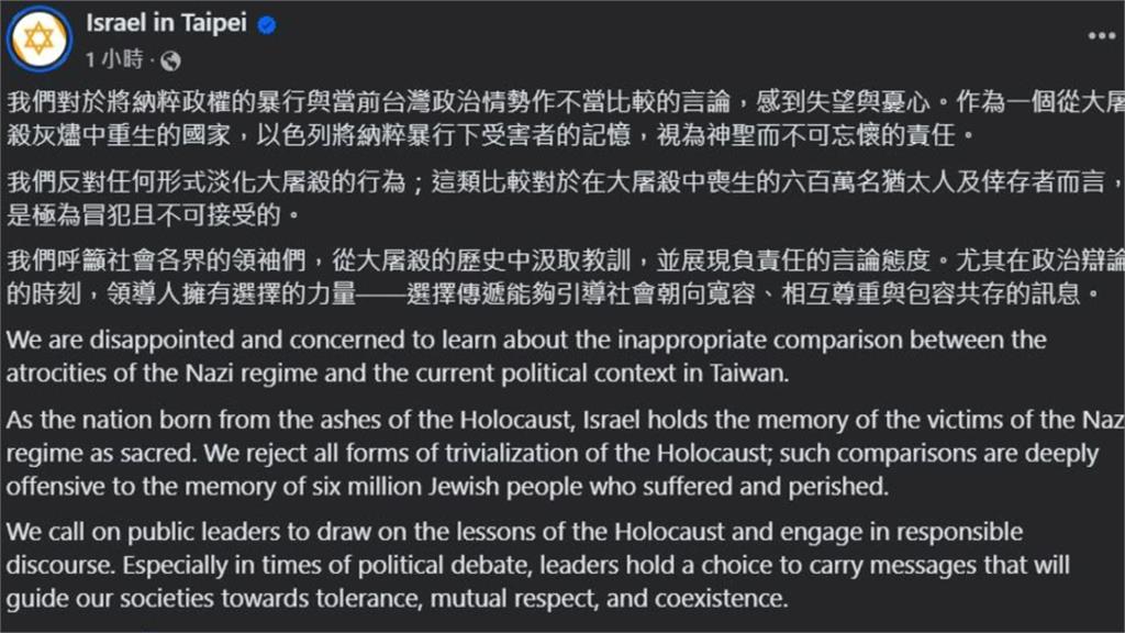 朱立倫用「希特勒」類比賴總統 民進黨:價踏他國歷史傷口