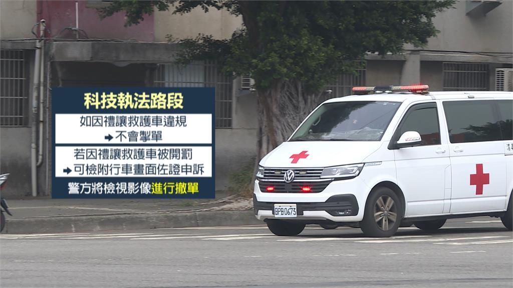 救護車鳴笛搶命轎車「不禮讓」　警開罰3萬吊扣牌照