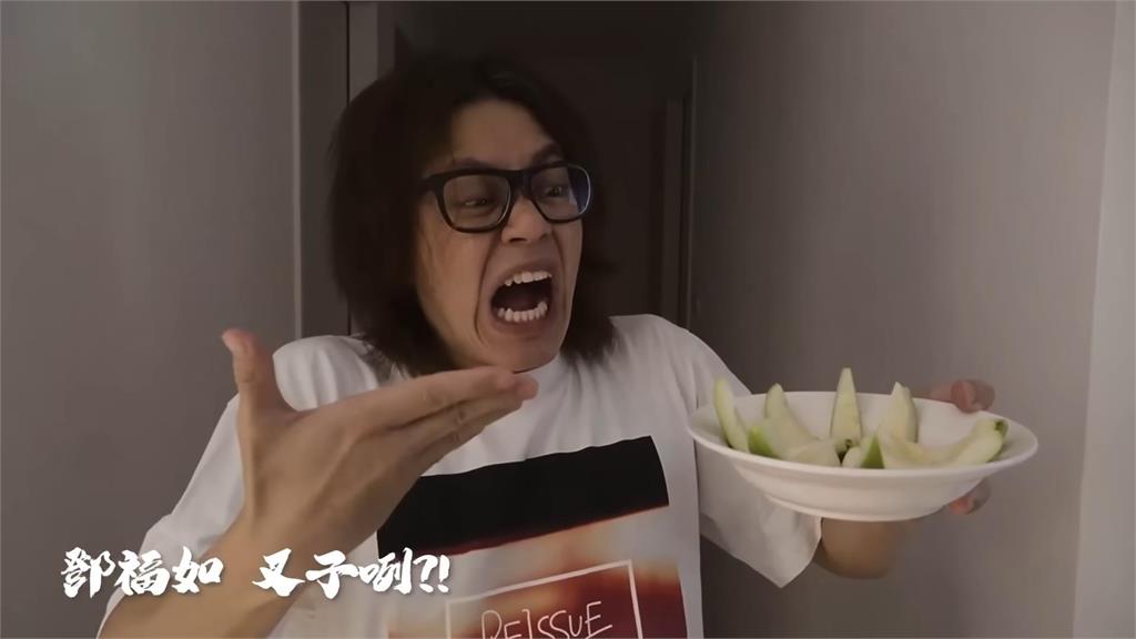 HowHow不忍了!隔離「168小時」快崩潰 隔空怒吼老婆:鄧福如叉子咧