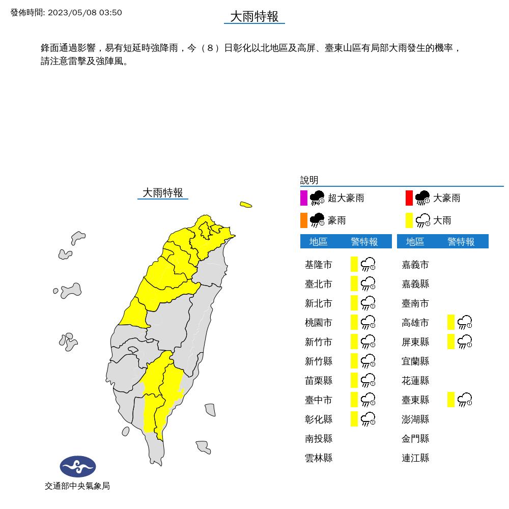 快新聞／12縣市大雨特報！下午降雨減緩　入夜後北台低溫下探18度