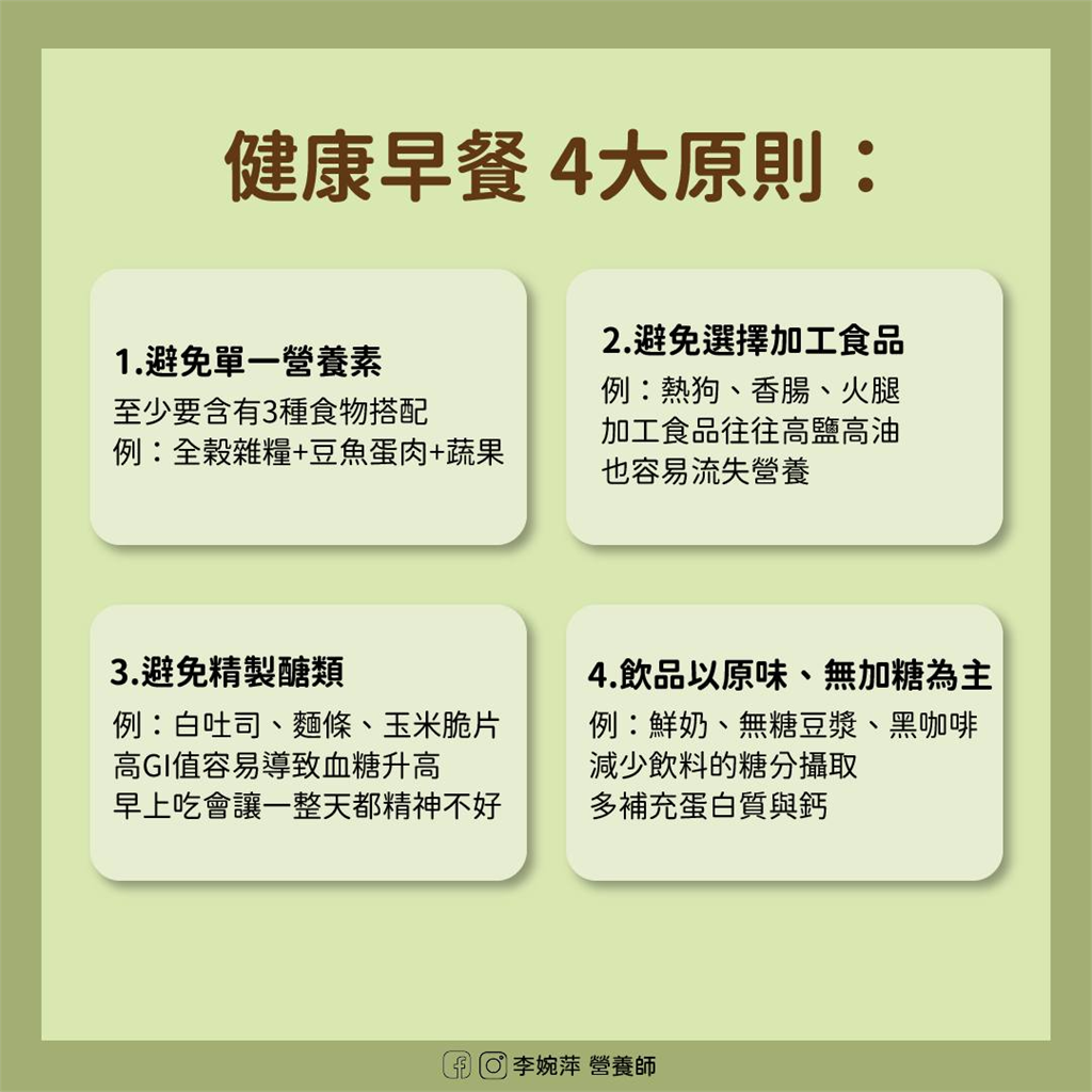 早餐