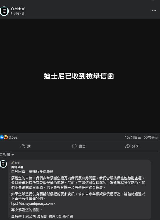 遭罷免急了？徐巧芯猛送「長歪版米妮項鍊」慘被檢舉侵權…迪士尼法務疑回應了
