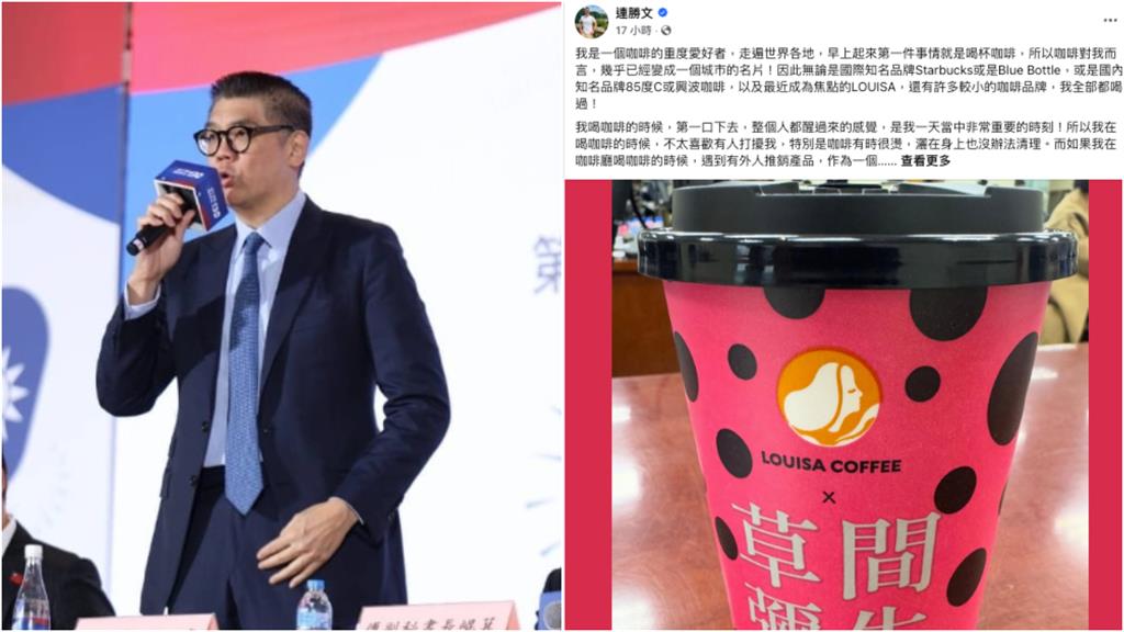 一票藍委串聯PO照挺路易莎!釣出「連勝文跟風」名醫曝真相:會車翻
