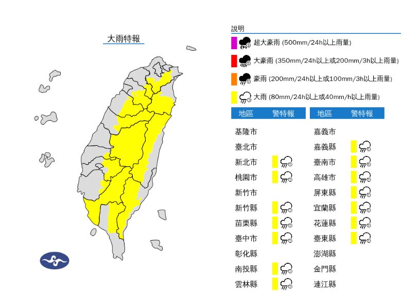 快新聞/午後雨彈開轟!14縣市大雨特報 下到深夜