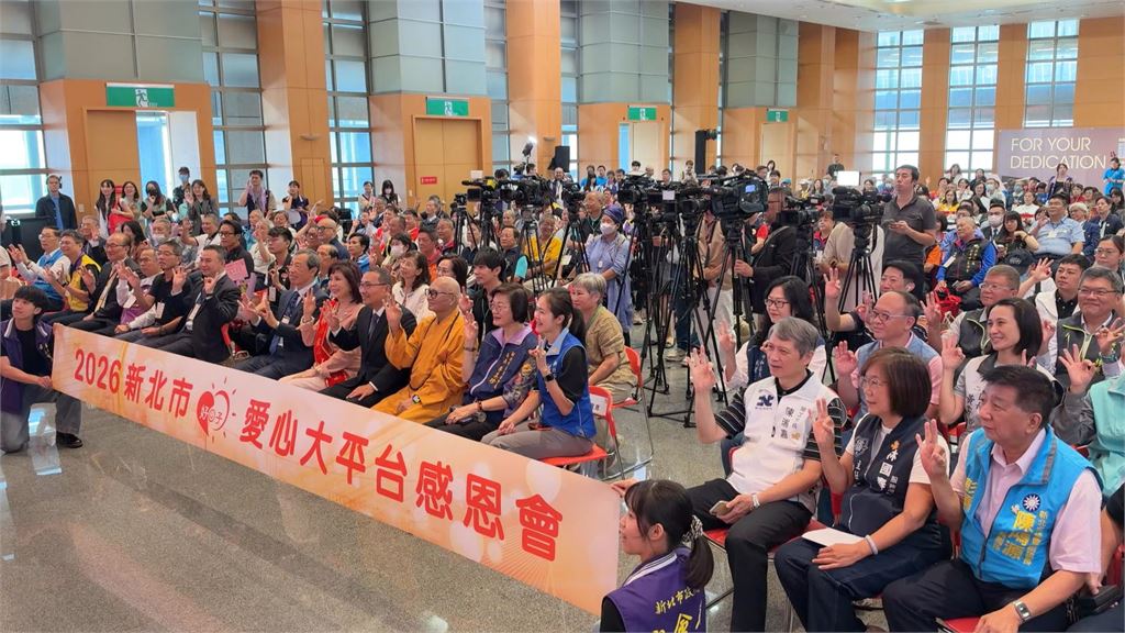 新北愛心大平台邁入第七年　匯聚57億照顧逾6500萬人次