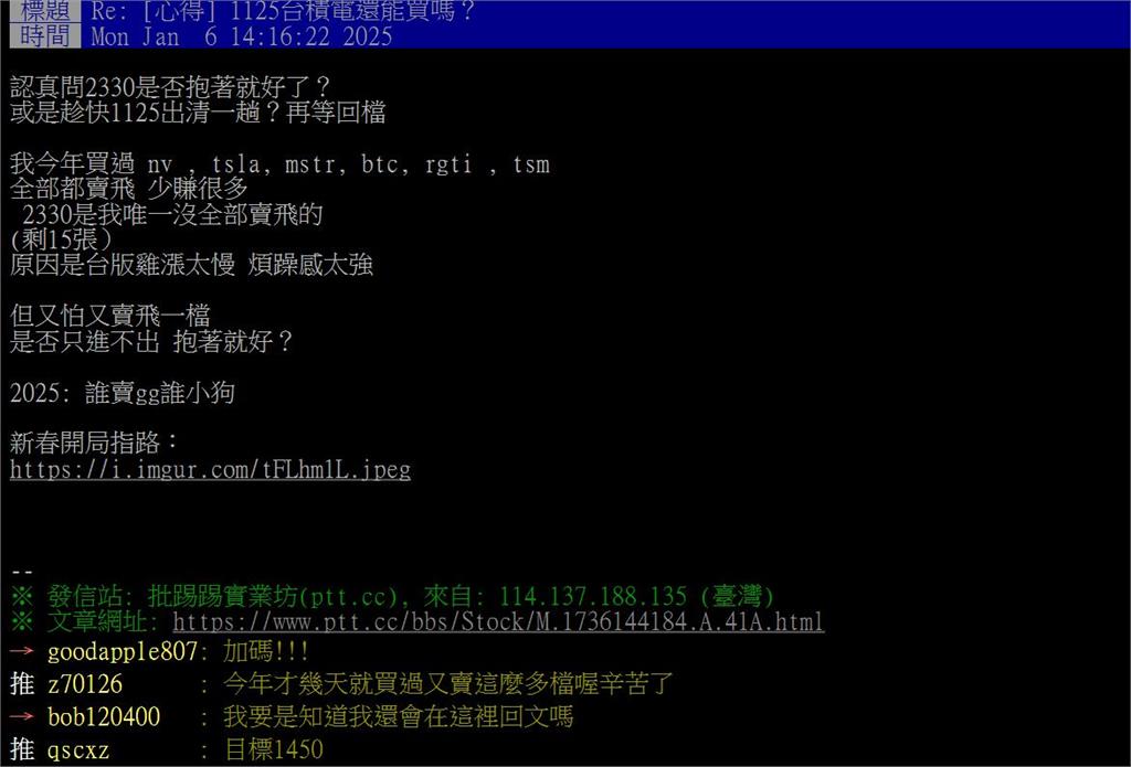 台積電創1125天價還能買嗎?網友嗨喊2000見