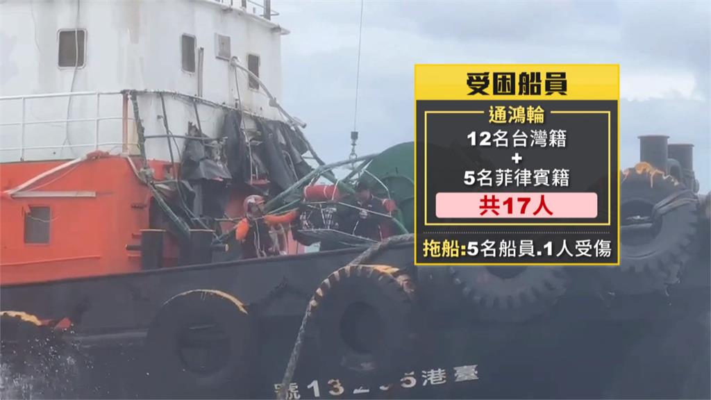 巴拿馬籍貨輪擱淺化仁海灘 預計晚間大型拖船支援施救