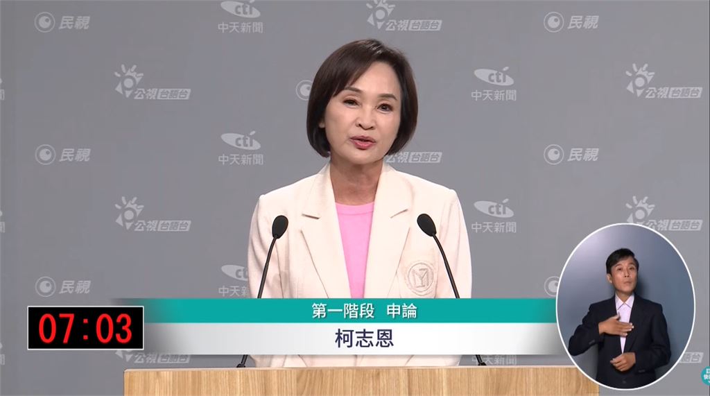 柯志恩辯論首發「先切割國民黨3寶」！提鄭麗文、傅崐萁與翁曉玲：她們不會進市府