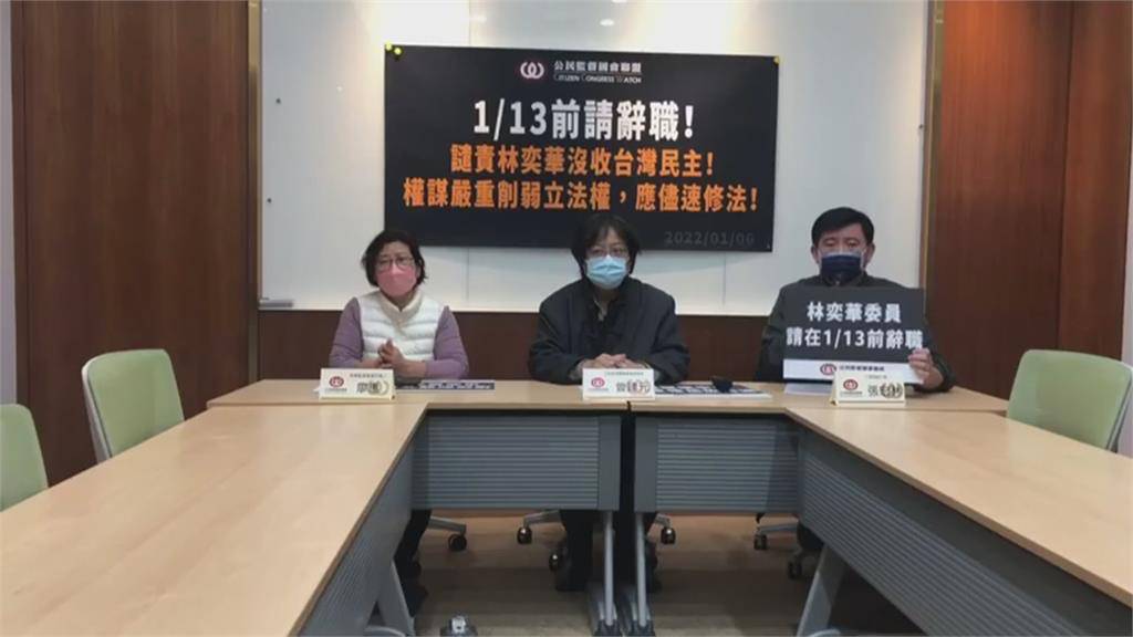 大安區懸缺立委 公督盟批林奕華「沒收補選」 喊話蔣萬安不要當「共犯」