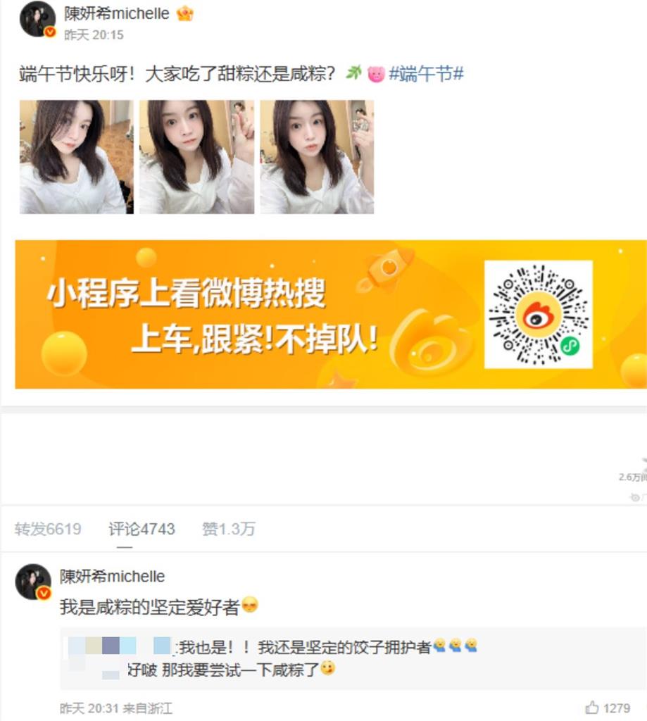 陳妍希端午突開戰「親自選邊站」！赴中發展「真心話全爆出」微博評論猛炸兩派