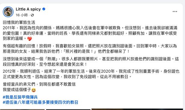 小A辣男兒身當兵照曝…動刀進化判若兩人!軍中「1舉動」弟兄全嚇呆了