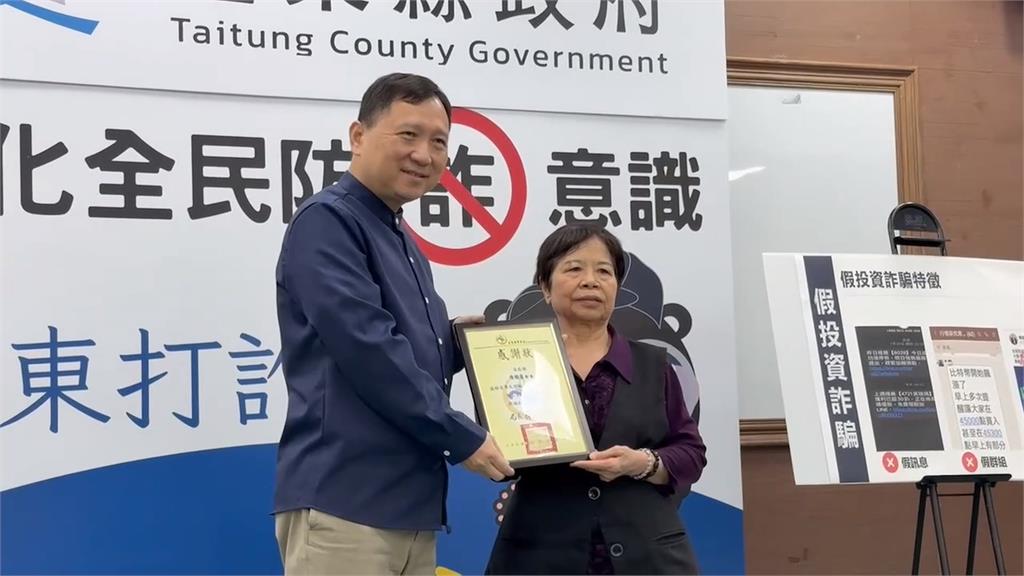 陳樹菊今出席台東反詐活動 分享自身和詐騙集團交手過程