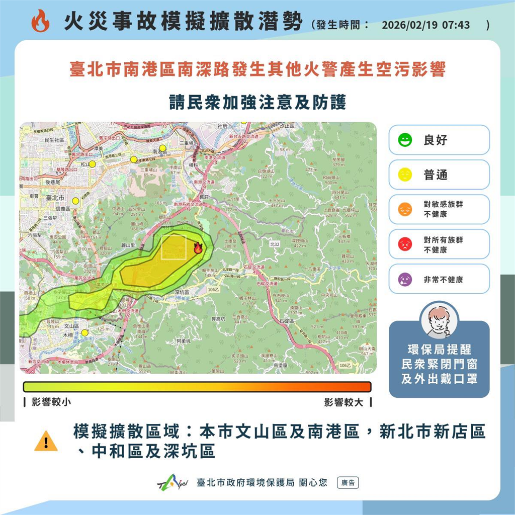 最新/門窗速緊閉!台北南港垃圾掩埋場清晨大火 濃煙竄天灌救中