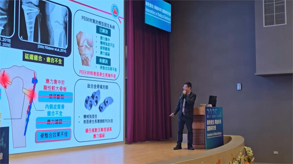 台美骨科高峰會! 聚焦「PSI精準導航實作」、「複雜癒合不良」