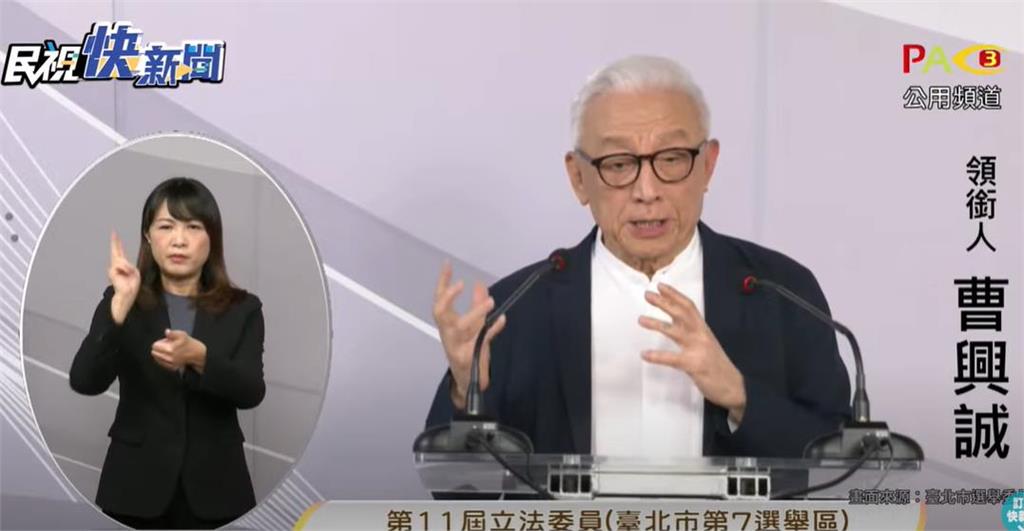 快新聞/曹興誠認錯了! 自曝「曾經是藍的」:投馬英九是一生中最大錯誤