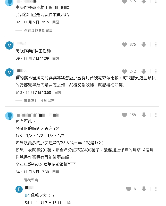 兒子是「護國神山作業員」一次領百萬獎金!慘遭內行人瘋狂打臉