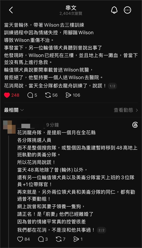 快新聞／王乃伃出手了！Wilson死因成羅生門　委任律師告發喊：釐清真相