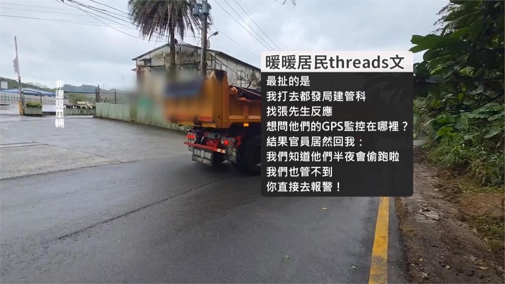 月眉土資場遭疑砂石車發瘋 基市府：沒有發現違規