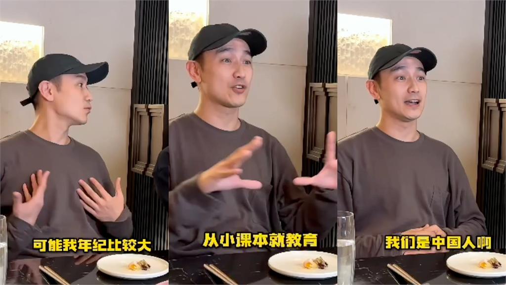 男星離開台灣10多年！稱「從小課本教我們是中國人」讚當地：很安全、被保護