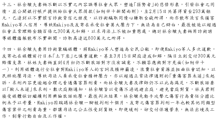 昔「踹小黃司機」遭炎上!Makiyo再揭「黑暗內幕」怒批:大家都被騙了
