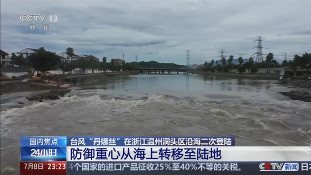 丹娜絲登陸浙江沿海 當局發布今年首個山洪紅色預警