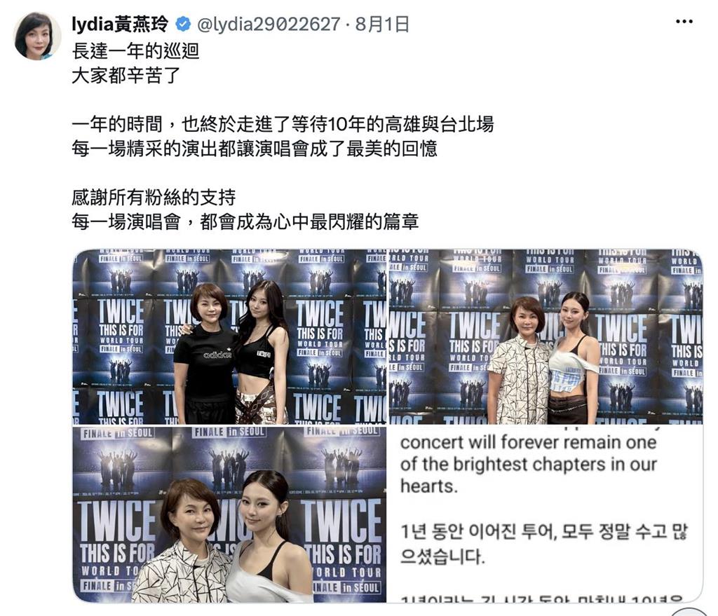 周子瑜頻傳不續約JYP！媽媽突發文吐心聲 親回兩字答應粉絲請託