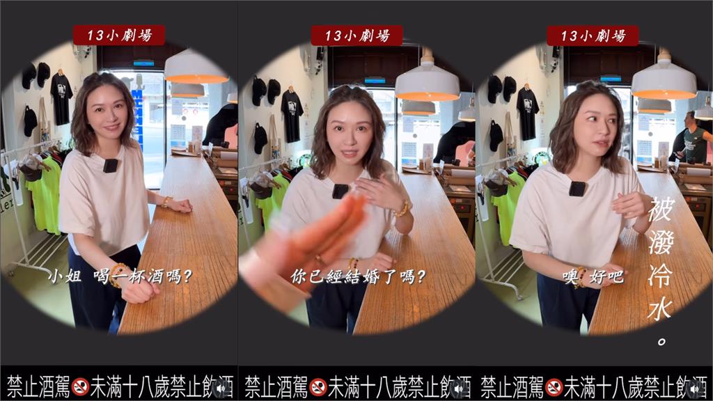 野生蔡依珊「搭訕慘被冰」超糗鐵證流出!「臉色秒變」網一看愣了:幽默
