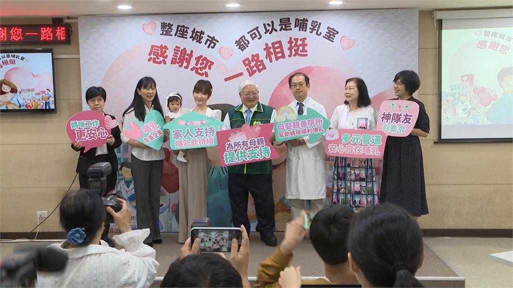 「整座城市都可以是哺乳室」 國健署推動哺乳優質環境