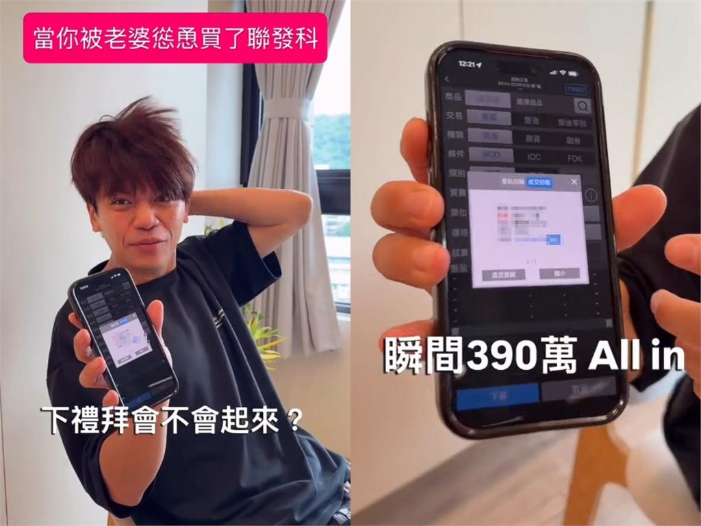 蔡阿嘎砸390萬「買這1股」一入手秒跌！「虧損金額曝」抓頭崩潰　網嚇：反指標之力