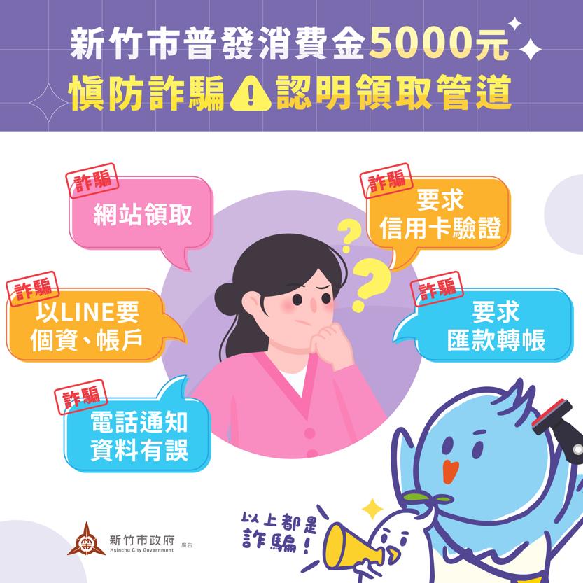 快新聞/大紅包來了!「這縣市」宣布普發5000元 年前就可領方式曝光