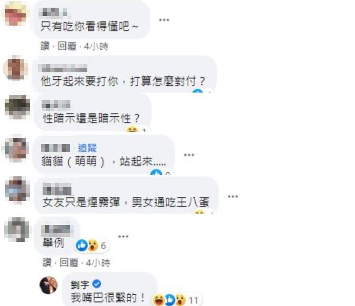 林秉樞嘴巴超甜「貓貓加油」狂讚美 四叉貓再爆某渣男:暗示性語句!