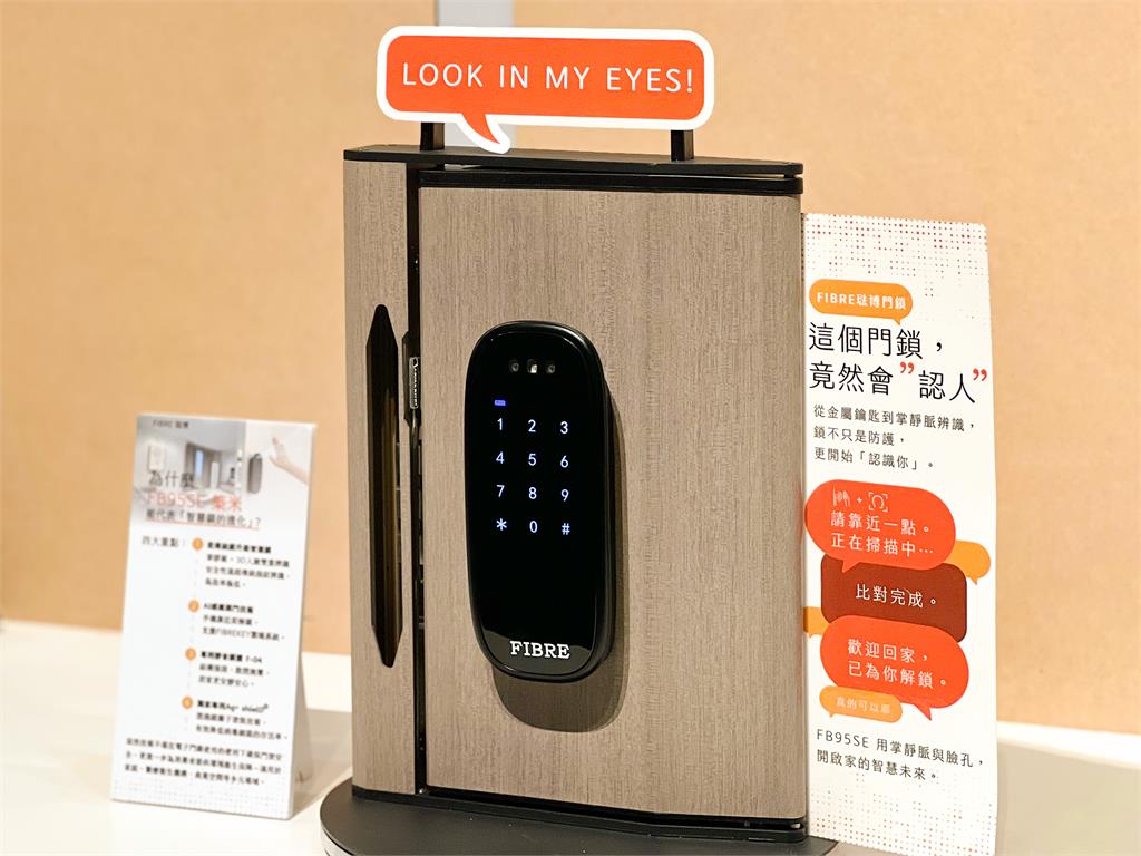 《MIT抗病毒智慧鎖》獲國立科工館指名典藏! 11月起鎖具展盛大亮相