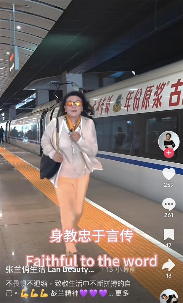 張蘭狂蹭大S離世網罵封妖婆!轉戰國際版TikTok18字發聲流出