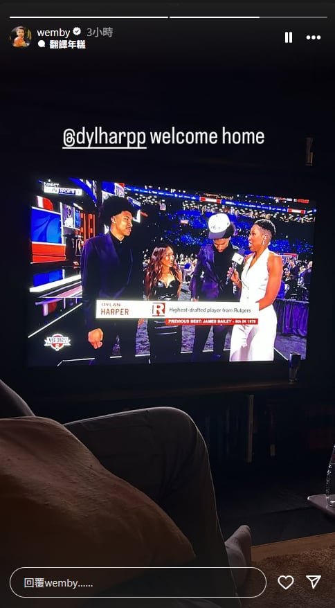 NBA(影)/閉關修行變暖男!馬刺榜眼接到文班亞馬電話 開頭介紹超客套