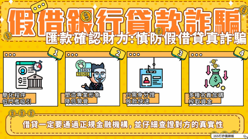 華南金名義遭冒用! 華南金控:勿輕信不實網路連結及資訊