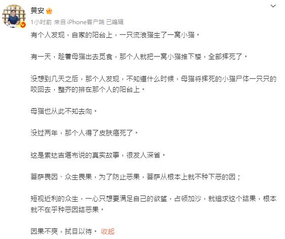遭爆註銷國籍…黃安近況「身體又出事」！突發聲示警「1事」：拭目以待