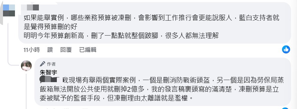 快新聞/在民眾黨活動點名「吳春城最壞示範」 他還原全文:凍刪理由太離譜就是濫權